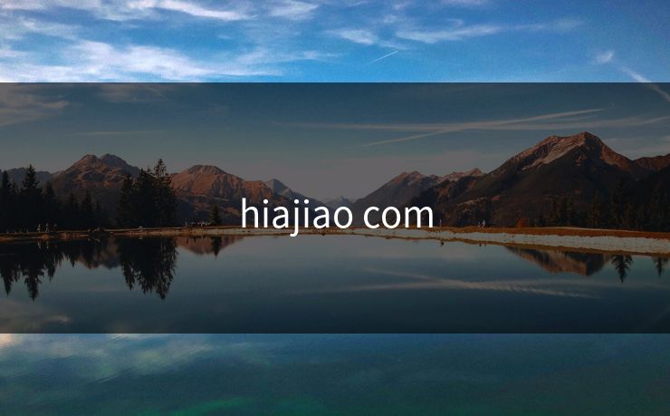 hiajiao com